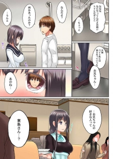[Kaiduka] Jitsu wa Ima Haittemasu.... Ofuro de Onii-chan no Katai Are ga... 15 - page 11