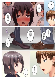 [Kaiduka] Jitsu wa Ima Haittemasu.... Ofuro de Onii-chan no Katai Are ga... 15 - page 12