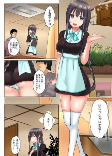 [Kaiduka] Jitsu wa Ima Haittemasu.... Ofuro de Onii-chan no Katai Are ga... 15 - page 4