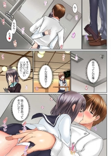 [Kaiduka] Jitsu wa Ima Haittemasu.... Ofuro de Onii-chan no Katai Are ga... 15 - page 17
