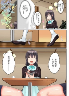 [Kaiduka] Jitsu wa Ima Haittemasu.... Ofuro de Onii-chan no Katai Are ga... 15 - page 7