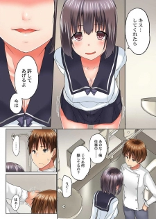 [Kaiduka] Jitsu wa Ima Haittemasu.... Ofuro de Onii-chan no Katai Are ga... 15 - page 14