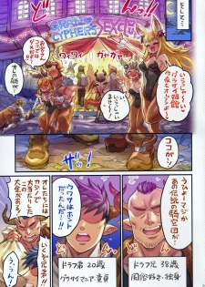 [Mimoneland (Mimonel)] Grancypher Shoukan Zenpen Nakama to Issen Koechau Hon -Grablu Hen 5- (Granblue Fantasy) - page 4