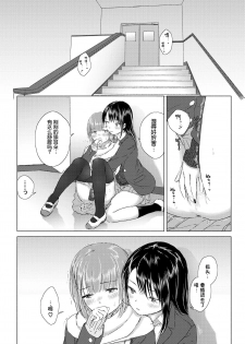 [syou] Shiawase no Kakushi Basho - Hiding place for happiness (COMIC BAVEL 2020-03) [Chinese] [小鱼干个汉] [Digital] - page 15