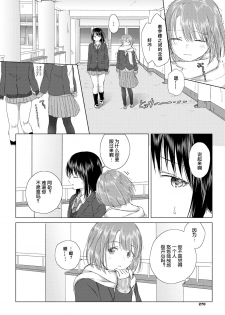 [syou] Shiawase no Kakushi Basho - Hiding place for happiness (COMIC BAVEL 2020-03) [Chinese] [小鱼干个汉] [Digital] - page 7