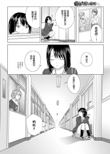 [syou] Shiawase no Kakushi Basho - Hiding place for happiness (COMIC BAVEL 2020-03) [Chinese] [小鱼干个汉] [Digital] - page 5