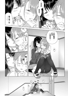 [syou] Shiawase no Kakushi Basho - Hiding place for happiness (COMIC BAVEL 2020-03) [Chinese] [小鱼干个汉] [Digital] - page 13