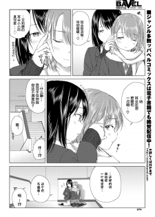 [syou] Shiawase no Kakushi Basho - Hiding place for happiness (COMIC BAVEL 2020-03) [Chinese] [小鱼干个汉] [Digital] - page 11