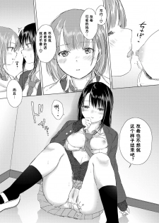 [syou] Shiawase no Kakushi Basho - Hiding place for happiness (COMIC BAVEL 2020-03) [Chinese] [小鱼干个汉] [Digital] - page 22