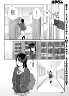 [syou] Shiawase no Kakushi Basho - Hiding place for happiness (COMIC BAVEL 2020-03) [Chinese] [小鱼干个汉] [Digital] - page 3