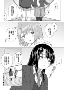 [syou] Shiawase no Kakushi Basho - Hiding place for happiness (COMIC BAVEL 2020-03) [Chinese] [小鱼干个汉] [Digital] - page 25