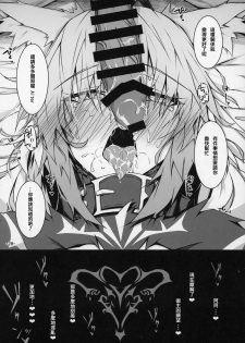 (C97) [eK-SHOP (Tsuizi)] Uterus Bond Break -Kizuna no Akashi- (Fate/Grand Order) [Chinese] [澀豹漢化組] - page 28