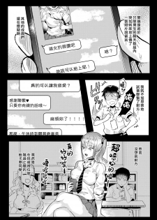 [Gar] Taiiku Souko no ××× | 體育倉庫裡的××× (COMIC Kairakuten BEAST 2020-02) [Chinese] [漢化組漢化組] [Digital] - page 2