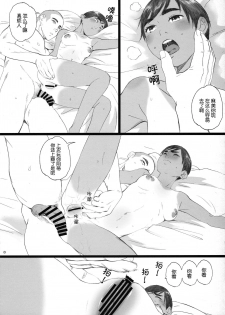 (C97) [Kansai Orange (Arai Kei)] Onii-chan wa Kiss Shite Kurenai. [Chinese] [柏青哥汉化] - page 8