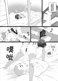 (C97) [Kansai Orange (Arai Kei)] Onii-chan wa Kiss Shite Kurenai. [Chinese] [柏青哥汉化] - page 7