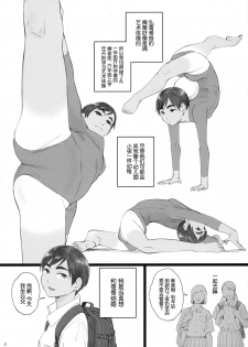 (C97) [Kansai Orange (Arai Kei)] Onii-chan wa Kiss Shite Kurenai. [Chinese] [柏青哥汉化] - page 2