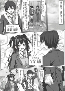 (C97) [Akanagi (Aikawa Tatsuki)] Chuugaku 1-nen no Boku to Koibito no jk no Onee-chan - page 3