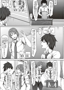[Akanagi (Aikawa Tatsuki)] jk Fuuki Iinchou ni Saimin Kakechaimashita - page 4