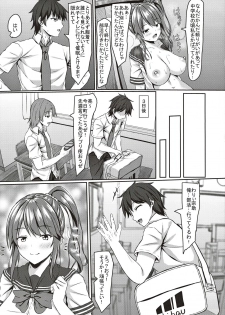 [Akanagi (Aikawa Tatsuki)] jk Fuuki Iinchou ni Saimin Kakechaimashita - page 24