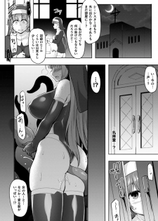 [Anthology] 2D Comic Magazine Futanari Shokushu Sakusei Shasei Kairaku ni Oboreru Heroine-tachi Vol. 1 [Digital] - page 6