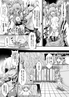 [Anthology] 2D Comic Magazine Futanari Shokushu Sakusei Shasei Kairaku ni Oboreru Heroine-tachi Vol. 1 [Digital] - page 27