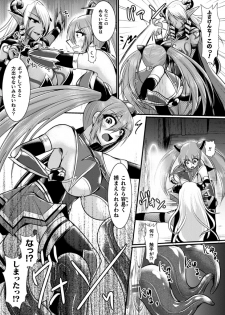 [Anthology] 2D Comic Magazine Futanari Shokushu Sakusei Shasei Kairaku ni Oboreru Heroine-tachi Vol. 1 [Digital] - page 49