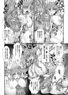[Anthology] 2D Comic Magazine Futanari Shokushu Sakusei Shasei Kairaku ni Oboreru Heroine-tachi Vol. 1 [Digital] - page 36