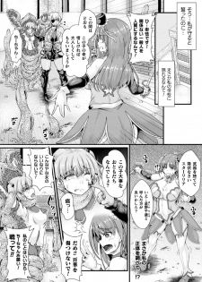 [Anthology] 2D Comic Magazine Futanari Shokushu Sakusei Shasei Kairaku ni Oboreru Heroine-tachi Vol. 1 [Digital] - page 26