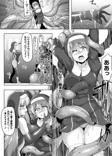 [Anthology] 2D Comic Magazine Futanari Shokushu Sakusei Shasei Kairaku ni Oboreru Heroine-tachi Vol. 1 [Digital] - page 10