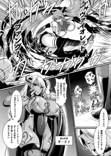 [Anthology] 2D Comic Magazine Futanari Shokushu Sakusei Shasei Kairaku ni Oboreru Heroine-tachi Vol. 1 [Digital] - page 46