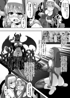 [Anthology] 2D Comic Magazine Futanari Shokushu Sakusei Shasei Kairaku ni Oboreru Heroine-tachi Vol. 1 [Digital] - page 12