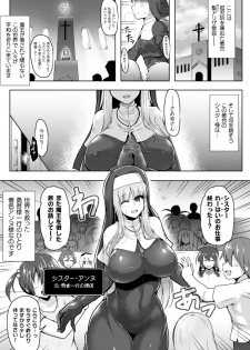 [Anthology] 2D Comic Magazine Futanari Shokushu Sakusei Shasei Kairaku ni Oboreru Heroine-tachi Vol. 1 [Digital] - page 3