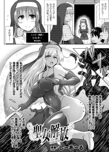 [Anthology] 2D Comic Magazine Futanari Shokushu Sakusei Shasei Kairaku ni Oboreru Heroine-tachi Vol. 1 [Digital] - page 4