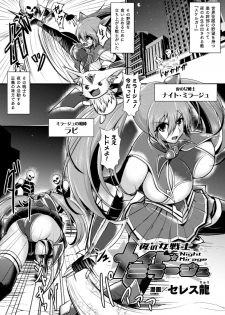 [Anthology] 2D Comic Magazine Futanari Shokushu Sakusei Shasei Kairaku ni Oboreru Heroine-tachi Vol. 1 [Digital] - page 45