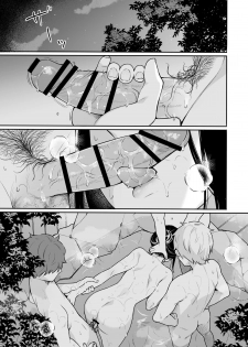 [Hobukuro! (Bekotarou)] Itomusubi Vol. 3.5 [Chinese] [绅士仓库汉化] [Digital] - page 5