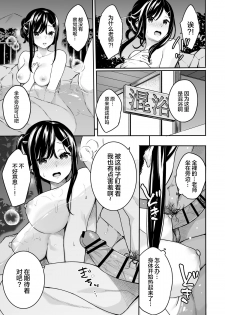 [Hobukuro! (Bekotarou)] Itomusubi Vol. 3.5 [Chinese] [绅士仓库汉化] [Digital] - page 9