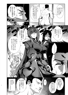 [STUDIO TIAMAT (TANABE)] Senya Ichiya Sukimonogatari (Fate/Grand Order) [Digital] - page 29