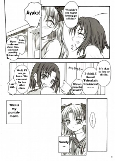 (C66) [Yakan Hikou (Inoue Tommy)] Alstromeria (Fate/stay night) [English] - page 13