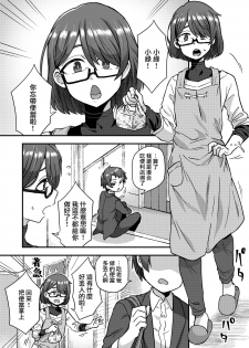 [Odenden (Etori Yuuya)] Josou Danshi no Te ni Yotte Fushi Katei ga Houkai suru made [Chinese] [瑞树汉化组] [Digital] - page 5