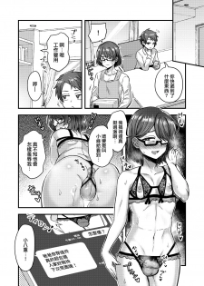 [Odenden (Etori Yuuya)] Josou Danshi no Te ni Yotte Fushi Katei ga Houkai suru made [Chinese] [瑞树汉化组] [Digital] - page 17