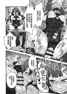 [Odenden (Etori Yuuya)] Josou Danshi no Te ni Yotte Fushi Katei ga Houkai suru made [Chinese] [瑞树汉化组] [Digital] - page 34