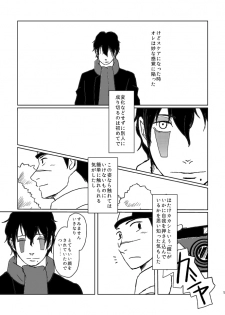 [Tsuki no Kakera (ponta)] PANIC WORLD (Naruto) [Digital] - page 3