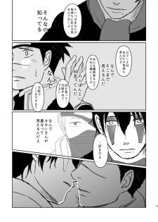 [Tsuki no Kakera (ponta)] PANIC WORLD (Naruto) [Digital] - page 28