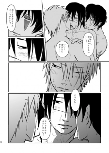 [Tsuki no Kakera (ponta)] PANIC WORLD (Naruto) [Digital] - page 49