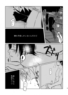 [Tsuki no Kakera (ponta)] PANIC WORLD (Naruto) [Digital] - page 32