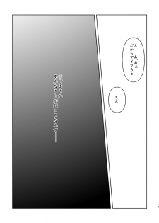 [Tsuki no Kakera (ponta)] PANIC WORLD (Naruto) [Digital] - page 5