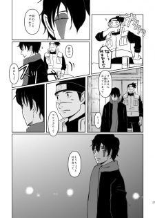 [Tsuki no Kakera (ponta)] PANIC WORLD (Naruto) [Digital] - page 24