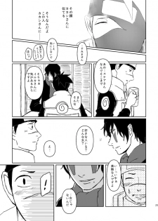 [Tsuki no Kakera (ponta)] PANIC WORLD (Naruto) [Digital] - page 22