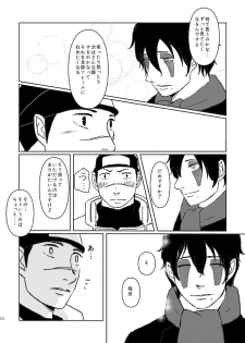 [Tsuki no Kakera (ponta)] PANIC WORLD (Naruto) [Digital] - page 21