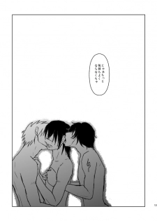 [Tsuki no Kakera (ponta)] PANIC WORLD (Naruto) [Digital] - page 50